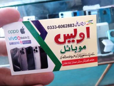 AWAIS MOBILE SHOP