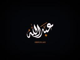 NEW ABDULLAH MOBILE store logo