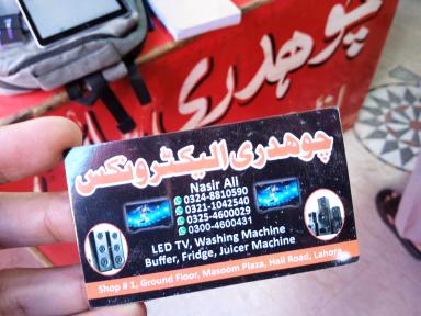 Choudhery Electronics